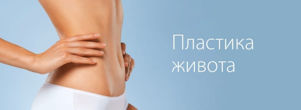 пластик аживота львів